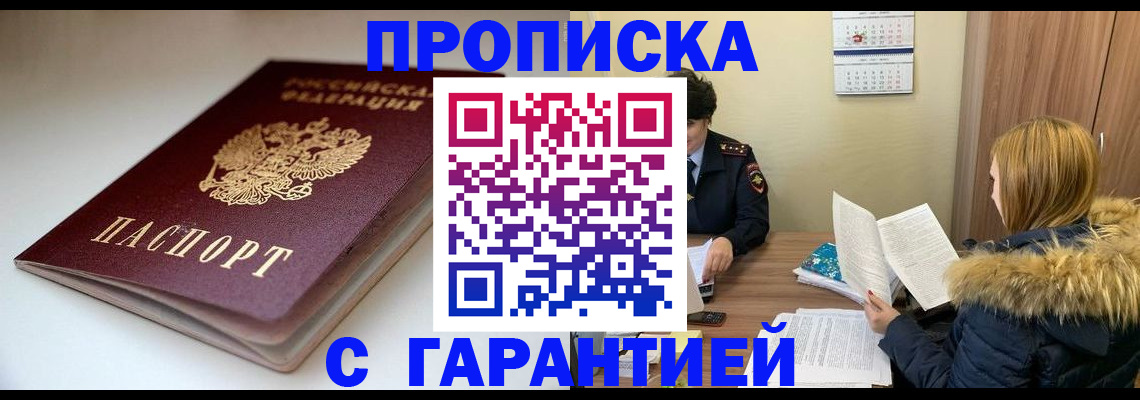 временная регистрация для всех в Усолье-Сибирском