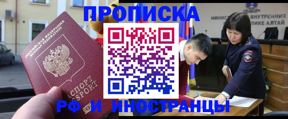 прописка для школы в Усолье-Сибирском