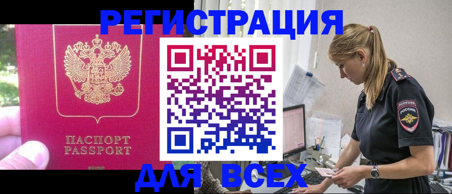 прописка иностранных граждан в Усолье-Сибирском