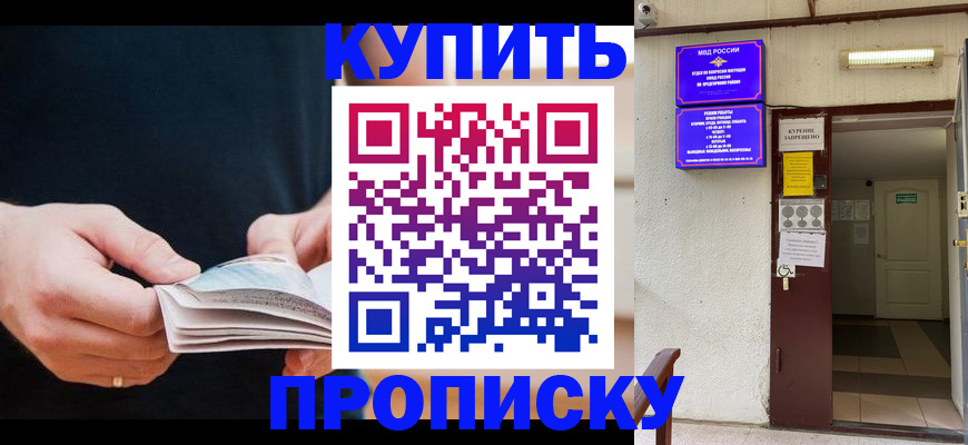временная регистрация собственник в Усолье-Сибирском